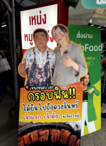 chiang mai food tour crispy pork belly