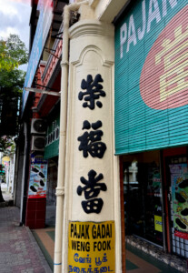 living like im dying kaki lima pawn shop ipoh