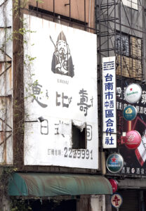 Tainan and the Art of Waiting 2 haian road tainan city taiwan