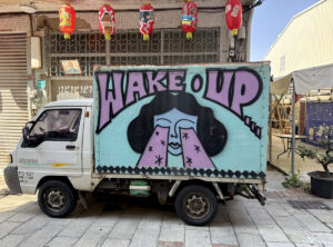 Tainan and the Art of Waiting 15 make up track tainan taiwan