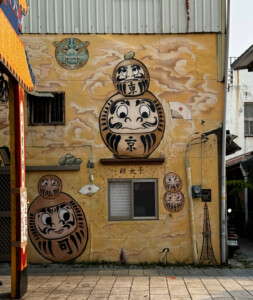 Tianan's Anping Tree House: Putting the Pieces Together 8 tainan daruma mural taiwan