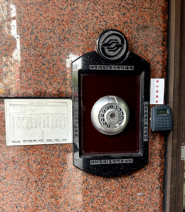 Life On Mars 5 apartment security door entry way taiwan