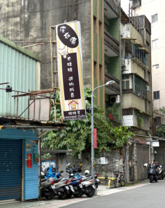 Taipei: Ready or Not I've Arrived 18 taipei claw machine building taiwan