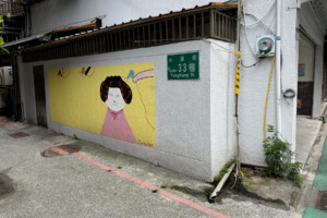 Taipei: Ready or Not I've Arrived 5 yongkang street hair salon taipei taiwan
